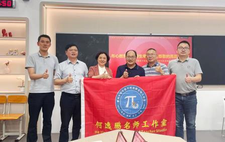 校际教研促交流，携手共进谋发展 —— 惠州教师团赴深北莫附属布心中学开展教研交流活动