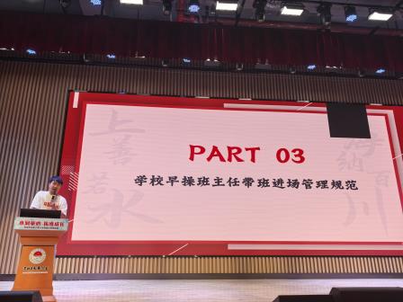 数据赋能促成长，凝心聚力启新程——深圳市水库小学召开2025-2026学年第二学期班主任工作会议