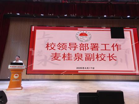 数据赋能促成长，凝心聚力启新程——深圳市水库小学召开2025-2026学年第二学期班主任工作会议