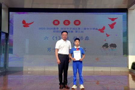 向欺凌说不，为友善赋能 ——深圳市翠北实验小学主题升旗仪式（第七周） 　　