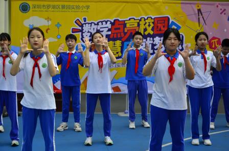 数学点亮校园、智慧成就梦想