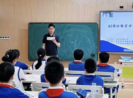 AI赋能，循证生长——“AI循证教学评一体化”数学研讨活动暨莲南教育集团第八次集体教研圆满举行