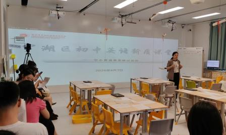 新质课堂启新思，专家引领促成长