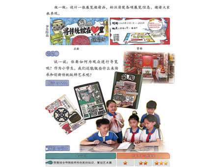 深圳人民小学学子登省版美术教材 醒狮工坊成岭南美育鲜活范例