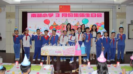 童暖春园，爱伴成长——深圳市南湖小学三月集体生日会温情落幕