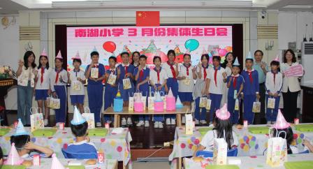 童暖春园，爱伴成长——深圳市南湖小学三月集体生日会温情落幕