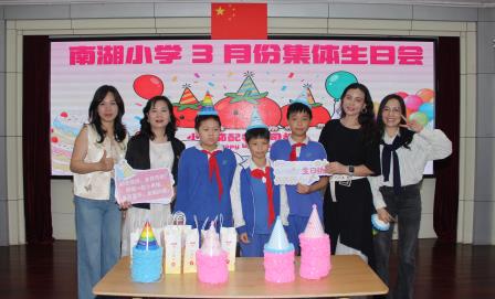 童暖春园，爱伴成长——深圳市南湖小学三月集体生日会温情落幕