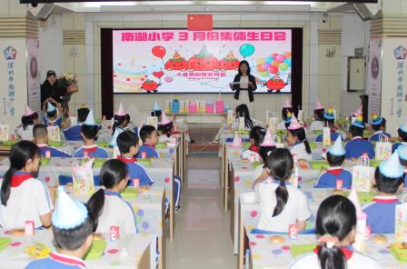 童暖春园，爱伴成长——深圳市南湖小学三月集体生日会温情落幕