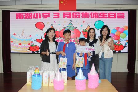 童暖春园，爱伴成长——深圳市南湖小学三月集体生日会温情落幕