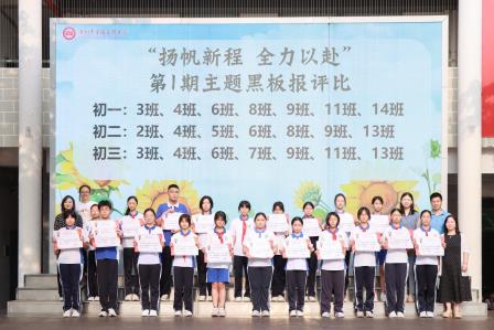 向阳生长，蓄力冲刺——翠园文锦中学举行青春励志主题活动暨期中考试动员大会