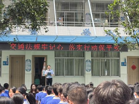 文德学校开展交通安全法规知识培训活动