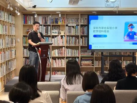 数智赋能，精准教研，深研新质课堂 ——深圳市翠北实验小学召开数学科组新学期工作会议