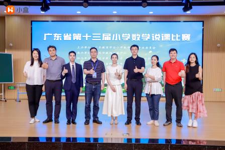  喜报！创历史！碧波小学谢璐老师斩获省小学数学说课比赛一等奖第一名！