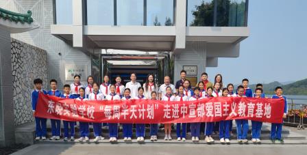 传承红色精神 守护生命之水 —— 罗湖区东晓实验学校“每周半天计划”之“走进粤海水务展览馆”