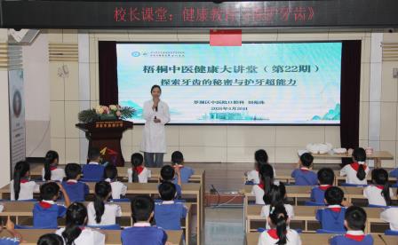 守护“小乳牙”，开启“大健康” ——罗湖区中医院口腔科医生走进南湖小学开展健康讲座