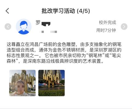 “都市艺韵·塑说万象”——翠园文锦学子参与美术项目式艺术实践活动