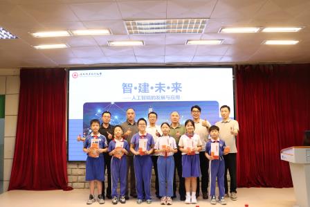 智建未来，与AI同行——太白实验学校首届科技节人工智能科普讲座圆满举行
