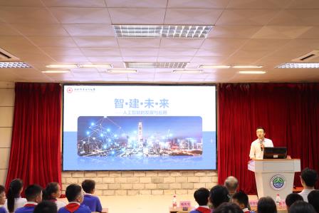 智建未来，与AI同行——太白实验学校首届科技节人工智能科普讲座圆满举行