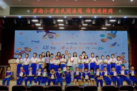 书香浸润校园 作家分享“写作的秘密” ——罗湖小学开展全民阅读周活动之作家进校园