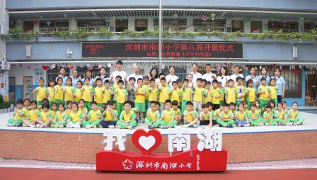 娃“趣”探南湖小学，幼小衔接欢乐启航！