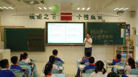 书香润童心▪好习惯伴我行——深圳市翠北实验小学第8周读书月和行为教育主题班会