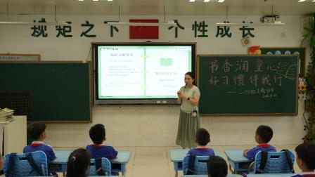 书香润童心▪好习惯伴我行——深圳市翠北实验小学第8周读书月和行为教育主题班会