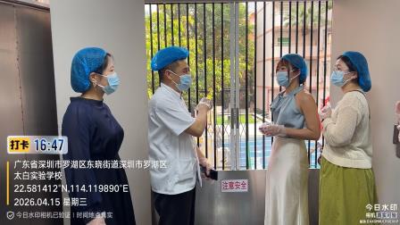家校携手，共护食品安全——深圳市罗湖区太白实验学校召开膳食家长监督委员会会议