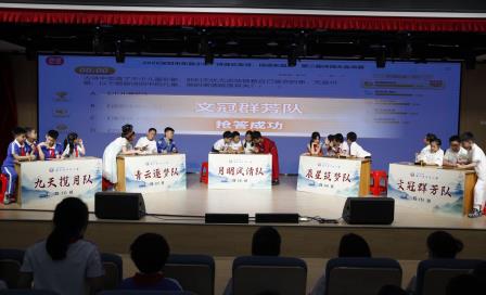 诗韵润东昌 书香迎盛会 ——深圳市东昌小学举办第二届诗词大会