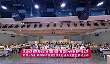 深圳市景贝小学携手罗湖区图书馆开展 “作家面对面” 名家讲坛活动
