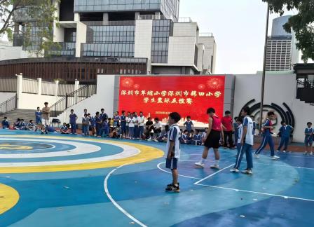 两校篮球牵友谊 少年赛场展风采——草埔小学与锦田小学开展篮球友谊赛