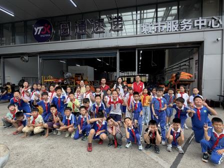 解码快递“超能力” 致敬一线“奋斗者” ——深圳市向西小学”每周半天计划“走进圆通速递城市服务中心