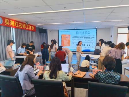 跨学科课程引领教学变革，好书共读点亮专业成长——吴海红名师工作室读书交流会暨王树宏名校长工作室到校研修圆满举行