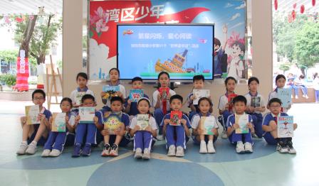 深圳市南湖小学举办“繁星闪烁，童心阅读”主题活动迎接第31个世界读书日