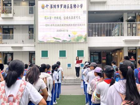 阅山海・行致远，让成长真实可见——莲塘小学举行毕业生毅行成长暨每周半天校外实践活动