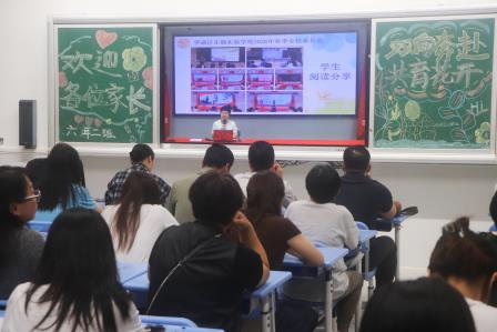 家校同心聚合力，共育成长向未来 ——东晓实验学校2026年春季学期全校家长会圆满举行