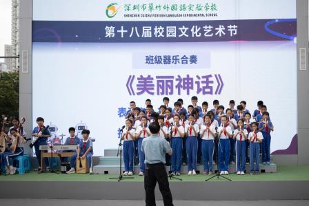 “多科聚力制乐器，人机协同奏华章”——深圳市翠竹外国语实验学校第十八届校园文化艺术节开幕啦！