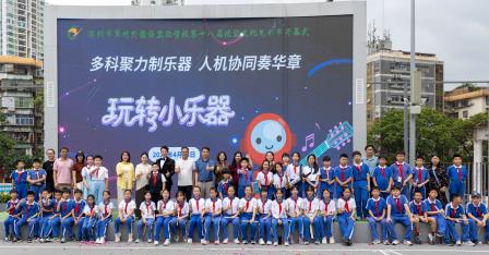 “多科聚力制乐器，人机协同奏华章”——深圳市翠竹外国语实验学校第十八届校园文化艺术节开幕啦！