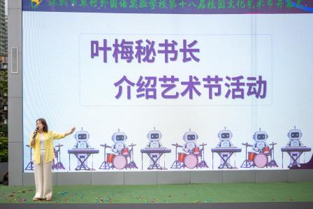 “多科聚力制乐器，人机协同奏华章”——深圳市翠竹外国语实验学校第十八届校园文化艺术节开幕啦！
