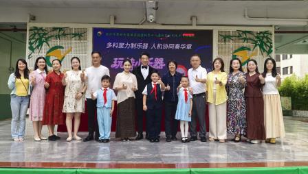 “多科聚力制乐器，人机协同奏华章”——深圳市翠竹外国语实验学校第十八届校园文化艺术节开幕啦！