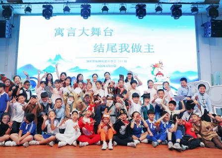 书香盈满仙桐 阅读浸润童心——深圳市仙桐实验小学全民读书活动周暨世界读书日主题系列活动