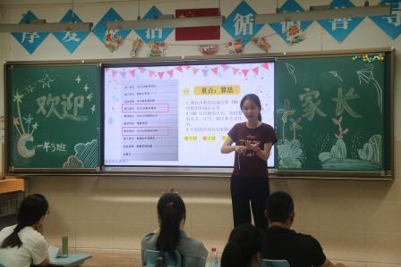 家校育活力 携手向未来 ——人民小学召开2025-2026学年第二学期一二年级家长会 