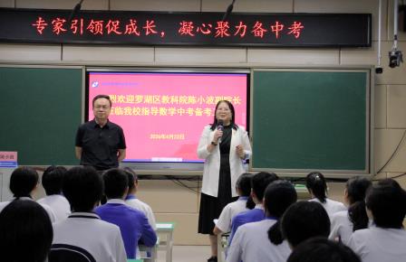 专业引领明方向，精准教研促提升 ——陈小波副院长到罗外初中开展专题培训