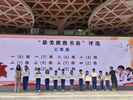 阅享童年悦读季，书香浸润成长路——深圳市水库小学举办2026年“阅享童年悦读季”启动仪式