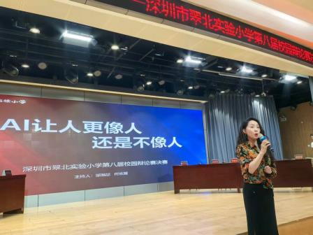 载知而行，越辩越明 ——深圳市翠北实验小学第八届校园辩论赛