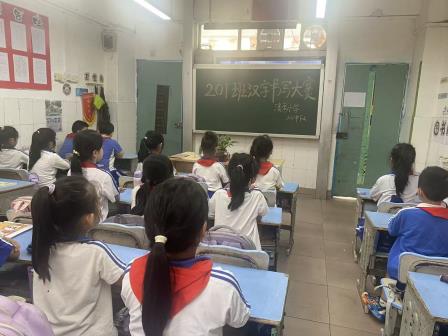清秀小学举办汉字书写大会