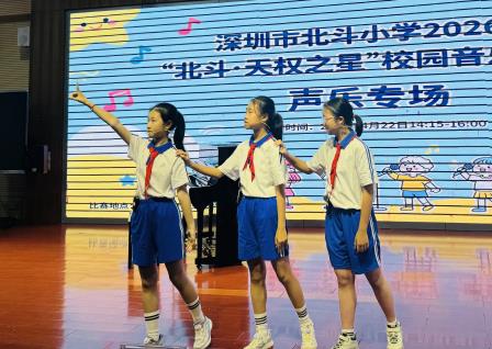 乐润童心 艺启成长——深圳市北斗小学 2026 年“北斗·天权之星”校园音乐大赛圆满举行