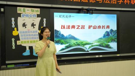 深耕新质课堂 赋能思政育人  —— 翠北教育集团道法学科教研活动圆满举办