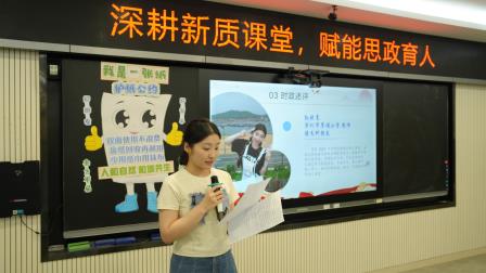 深耕新质课堂 赋能思政育人  —— 翠北教育集团道法学科教研活动圆满举办
