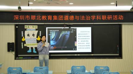 深耕新质课堂 赋能思政育人  —— 翠北教育集团道法学科教研活动圆满举办