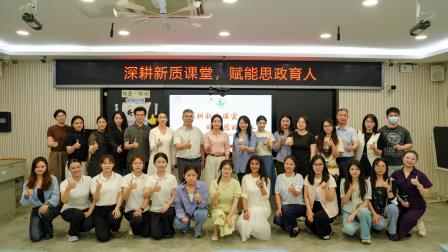 深耕新质课堂 赋能思政育人  —— 翠北教育集团道法学科教研活动圆满举办